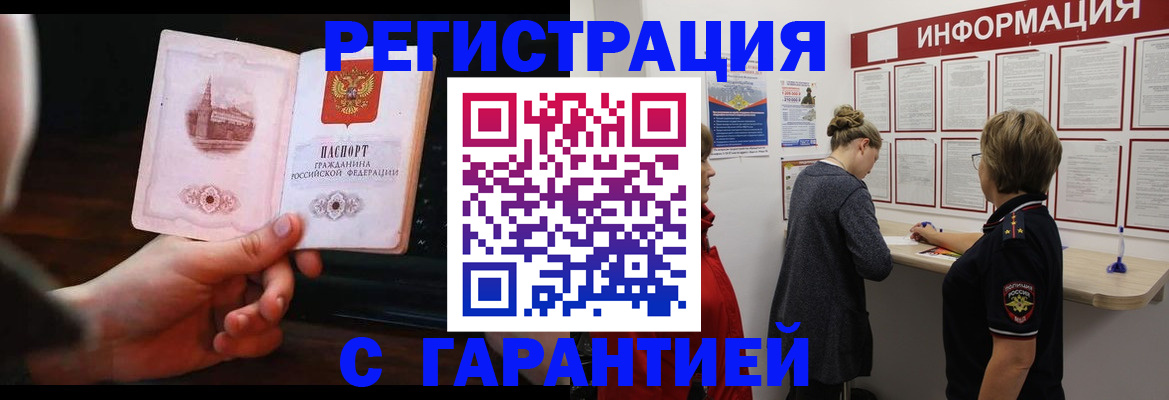 прописка поиск в Сланцах