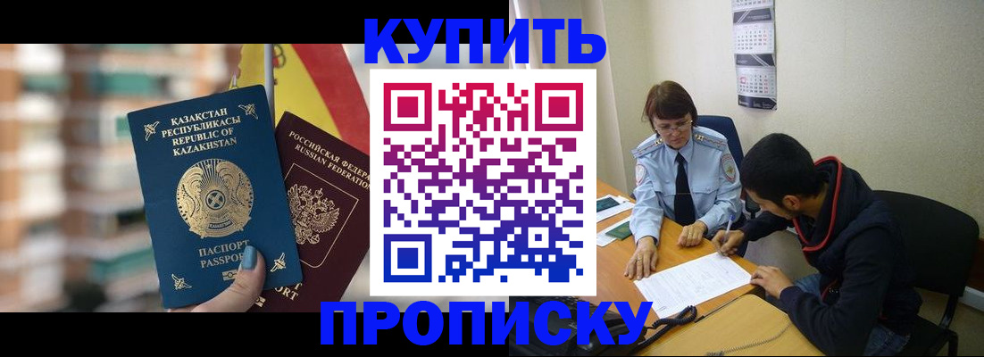 прописка регистрация в Сланцах