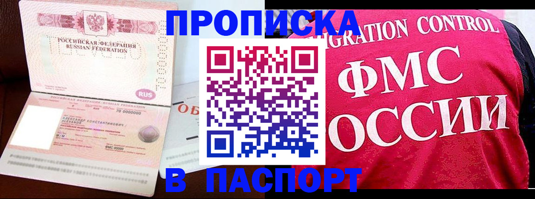 прописка для военкомата в Сланцах